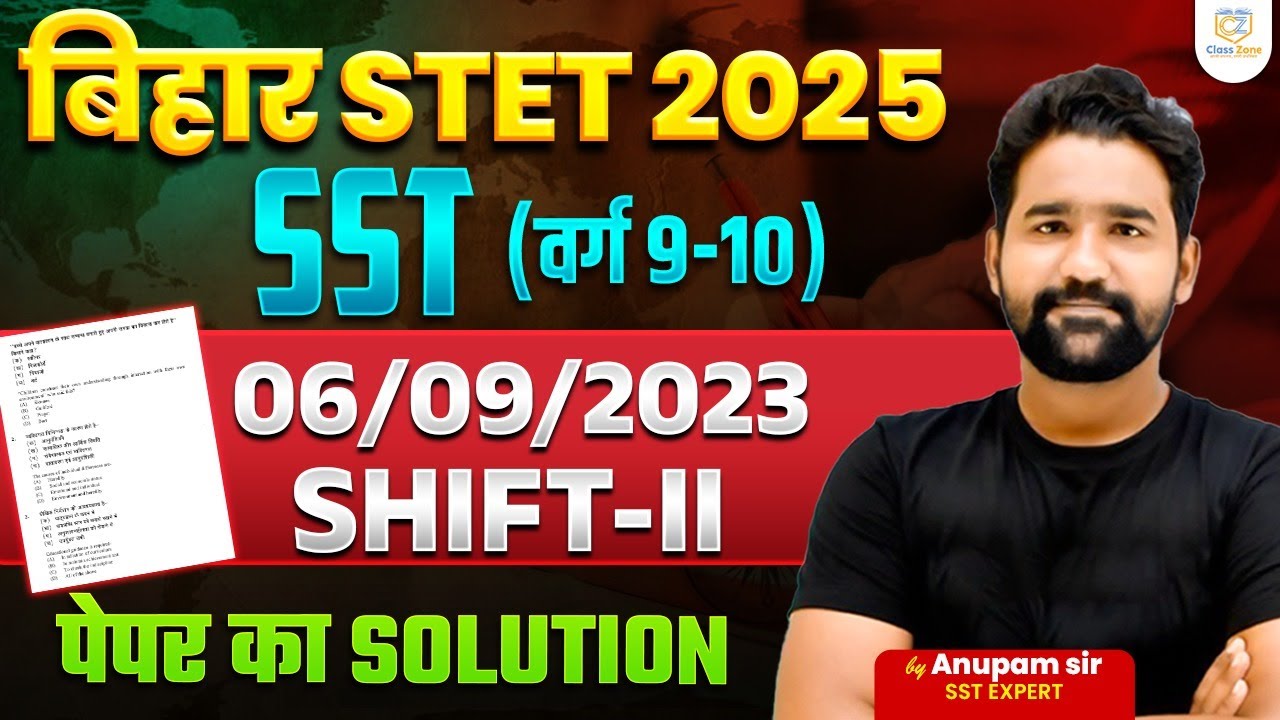 Bihar STET SST Marathon Class | Bihar STET Paper 1 Social Science Previous Year Question Paper