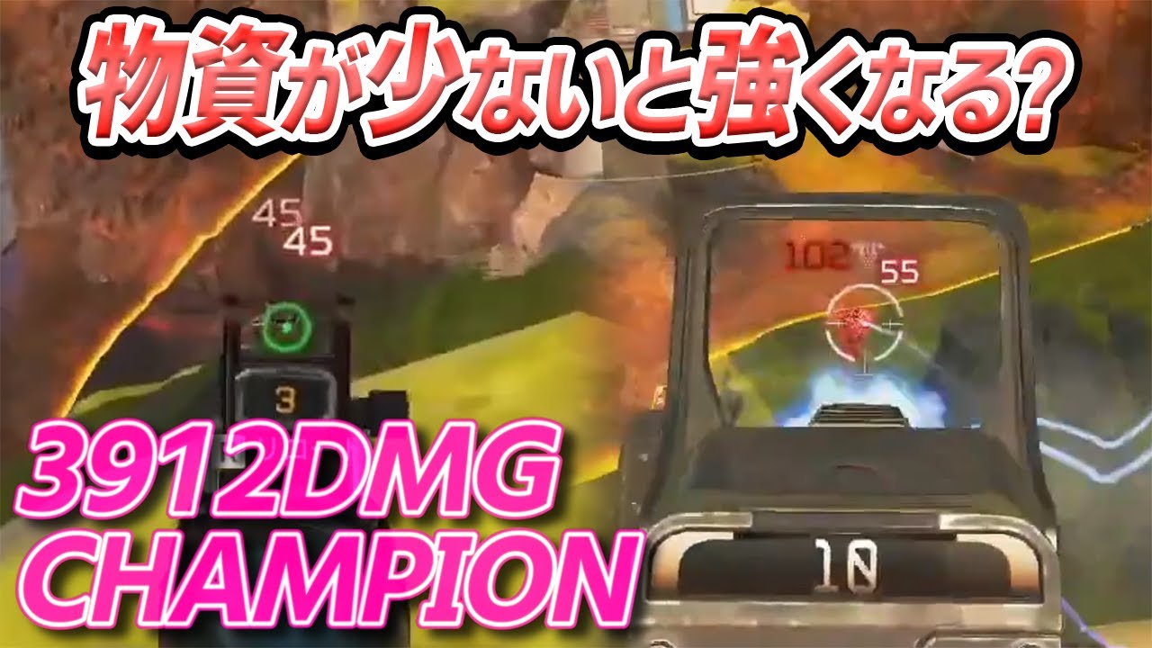 【APEX】相変わらずの限界物資で勝ち取ったチャンピオン！ 　＃RID456WIN ツ