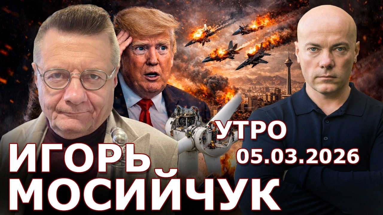 Европа в 