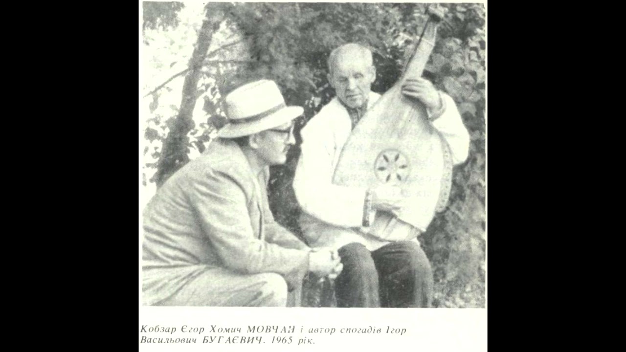 Єгор Хомич Мовчан, козацький плач 