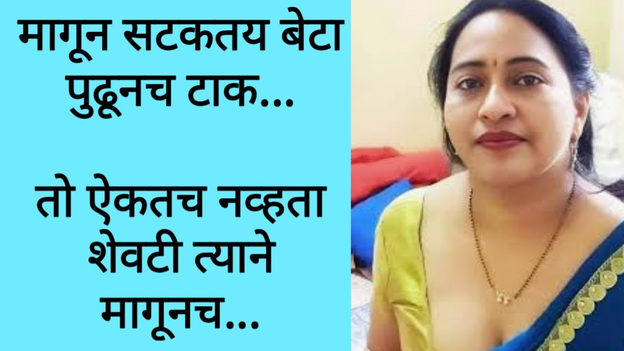 फळबागेतलं गुप्त | marathi katha | Marathi story | मराठी स्टोरी | Marathi stories। storytelling