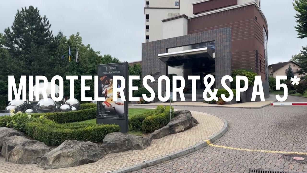 Mirotel resort and spa 5* (Трускавець) - свіжий огляд, 2024