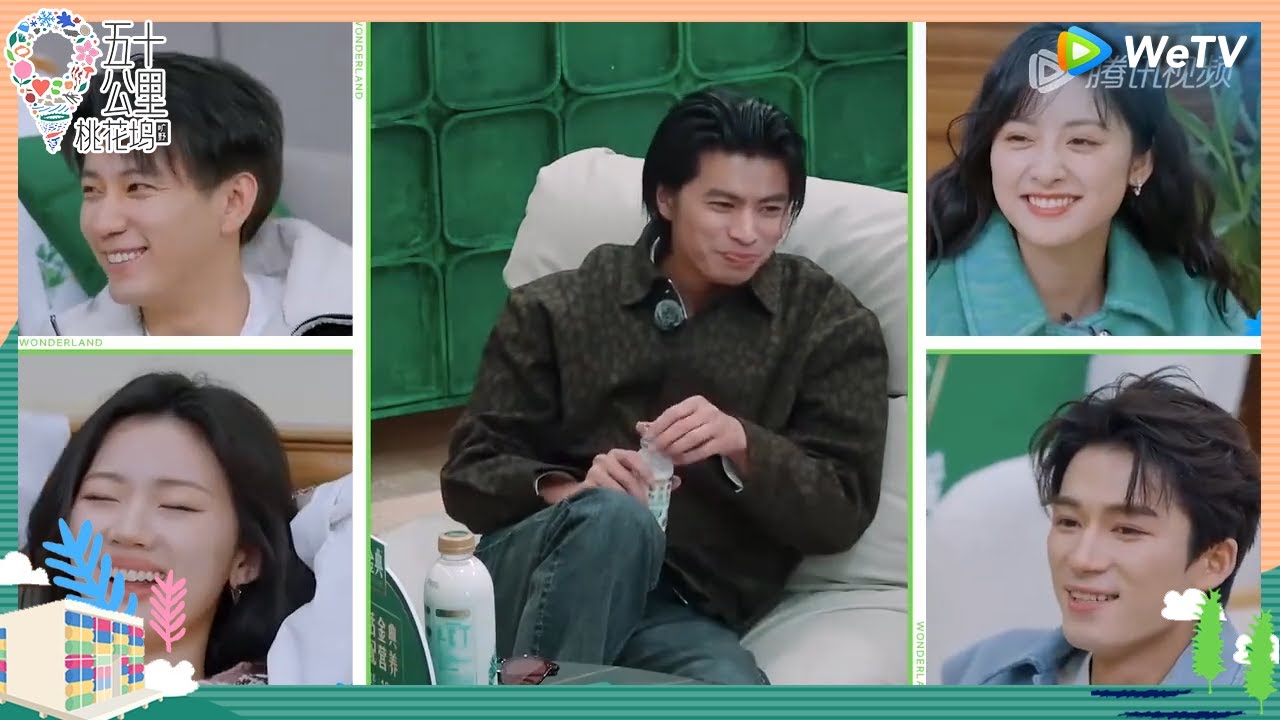 【超前集结抢先看】新坞民来袭~ 单依纯王子奇是冷场的神 沈月说自己没底线？新坞民给小孩哥王星越准备生日惊喜 |《五十公里桃花坞 第4季》Wonderland S4 EP0-1 CLIP