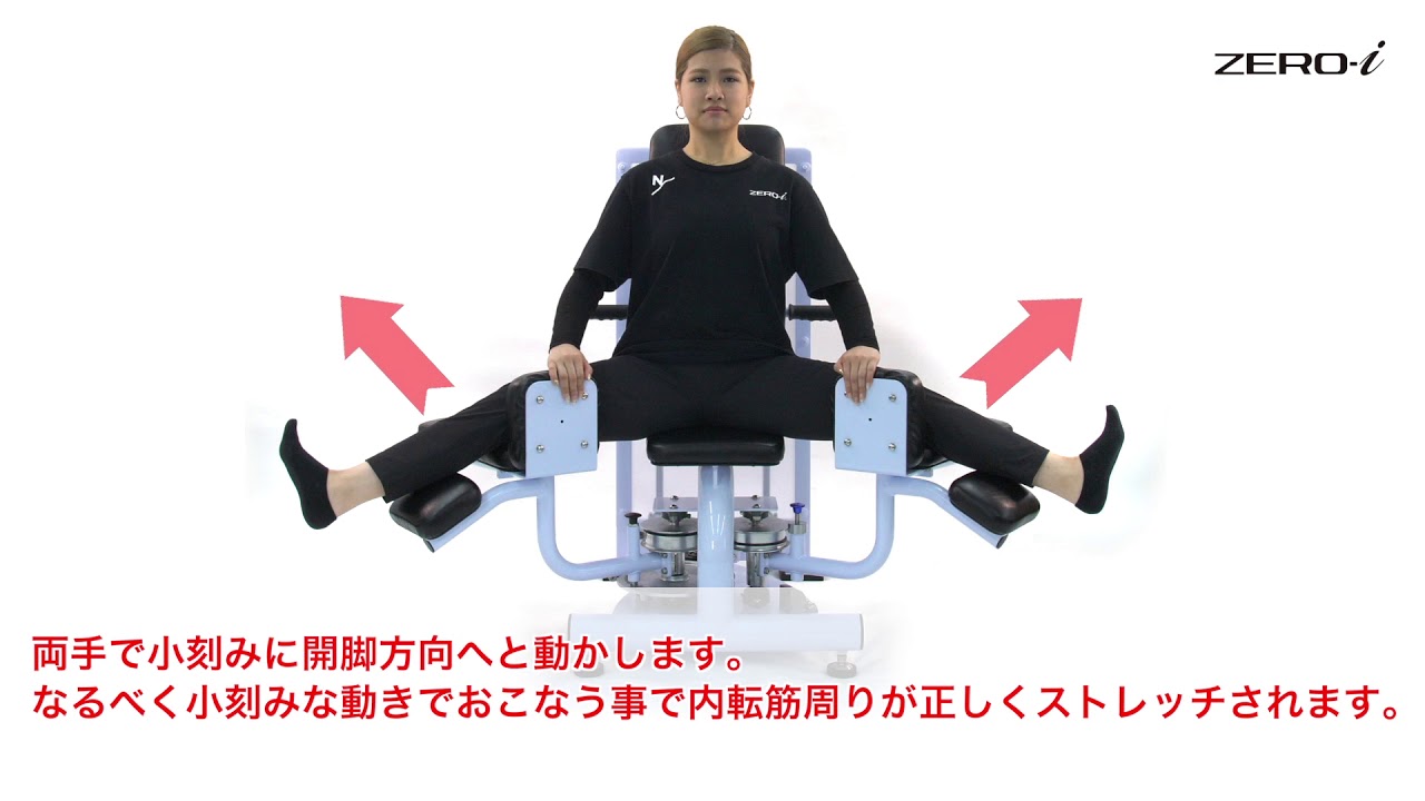 【ZERO-i】- Adductor Extension - （アダクターエクステンション）使用方法