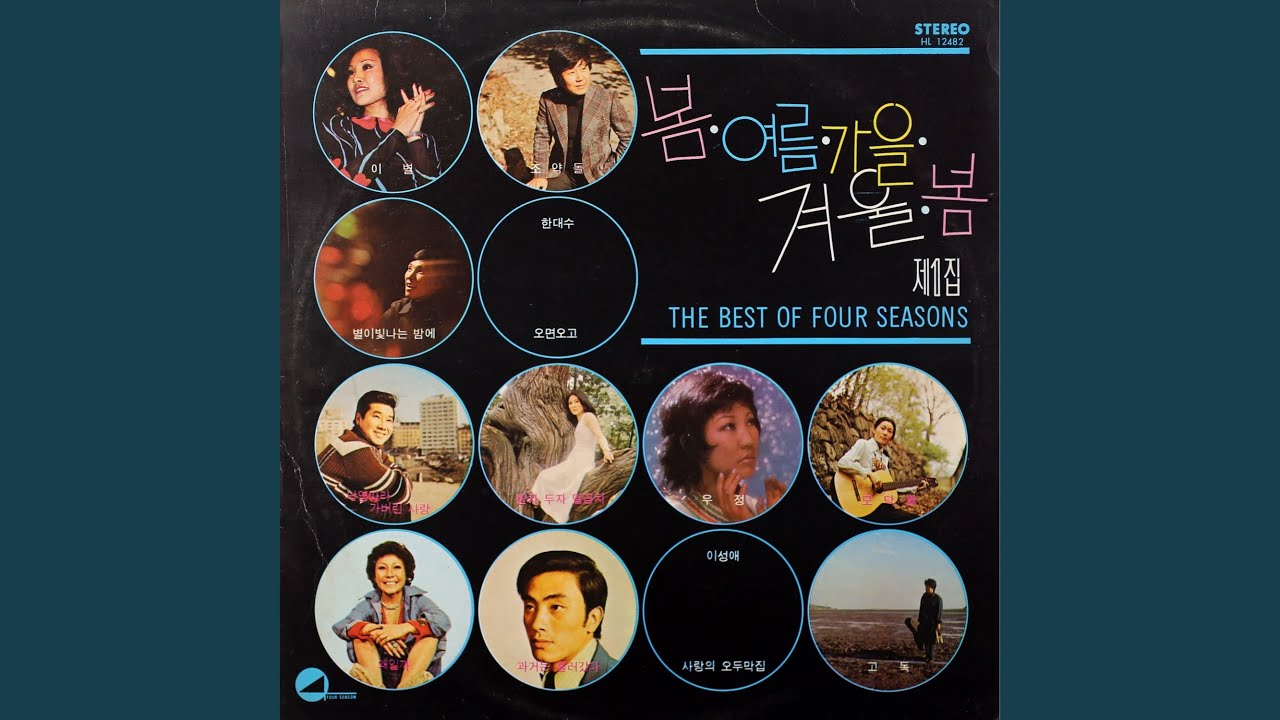 별이 빛나는 밤에