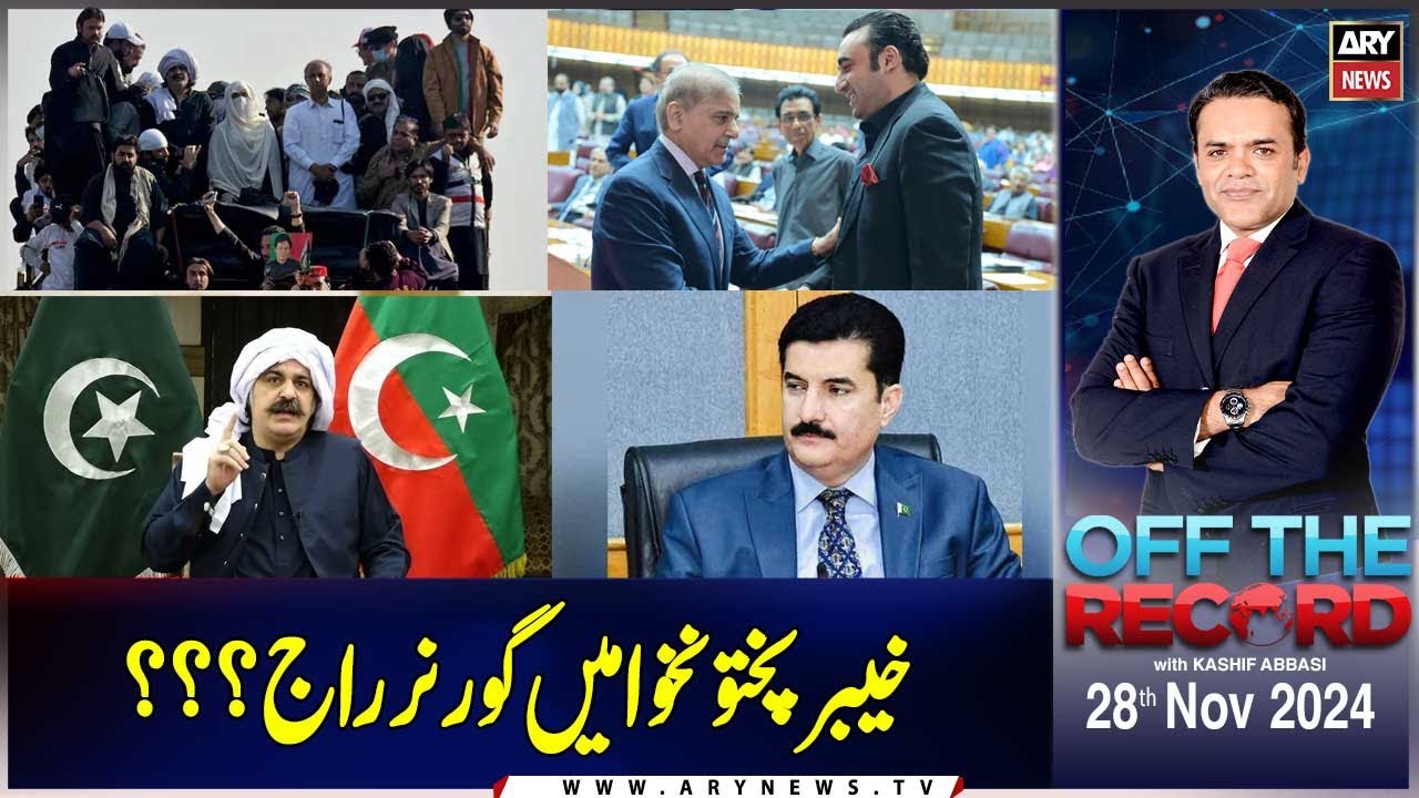 Off The Record | Kashif Abbasi | ARY News | 28th November 2024