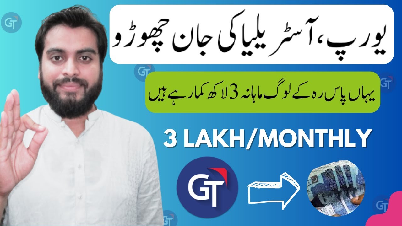Online Job Website | Earning Platform | Work from home | GulfTalent | MS Official |