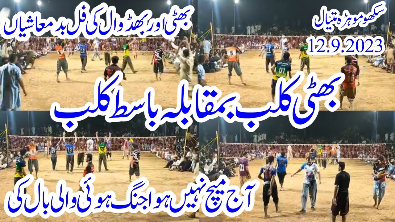 12.9.2023,آگ شوٹنگ، Basit club vs Bhatti Club,New shooting volleyball match 2023,Basit khushab best,