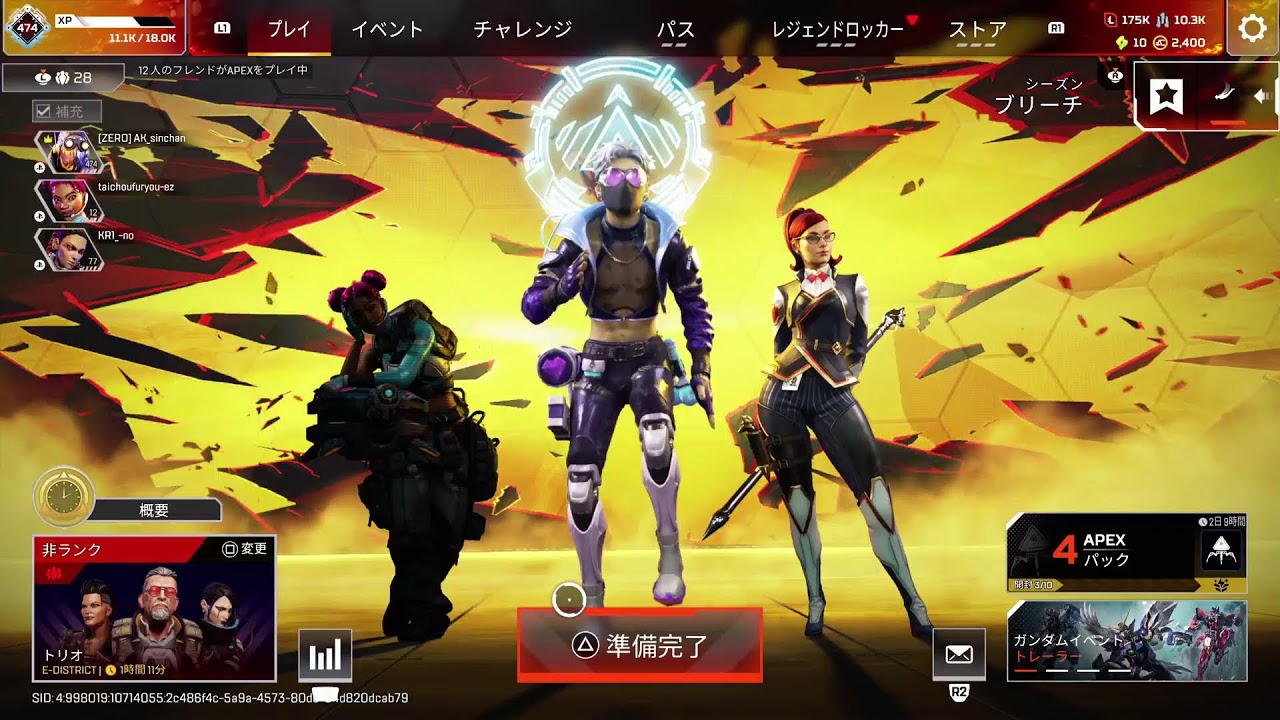 エーペックス　記録用