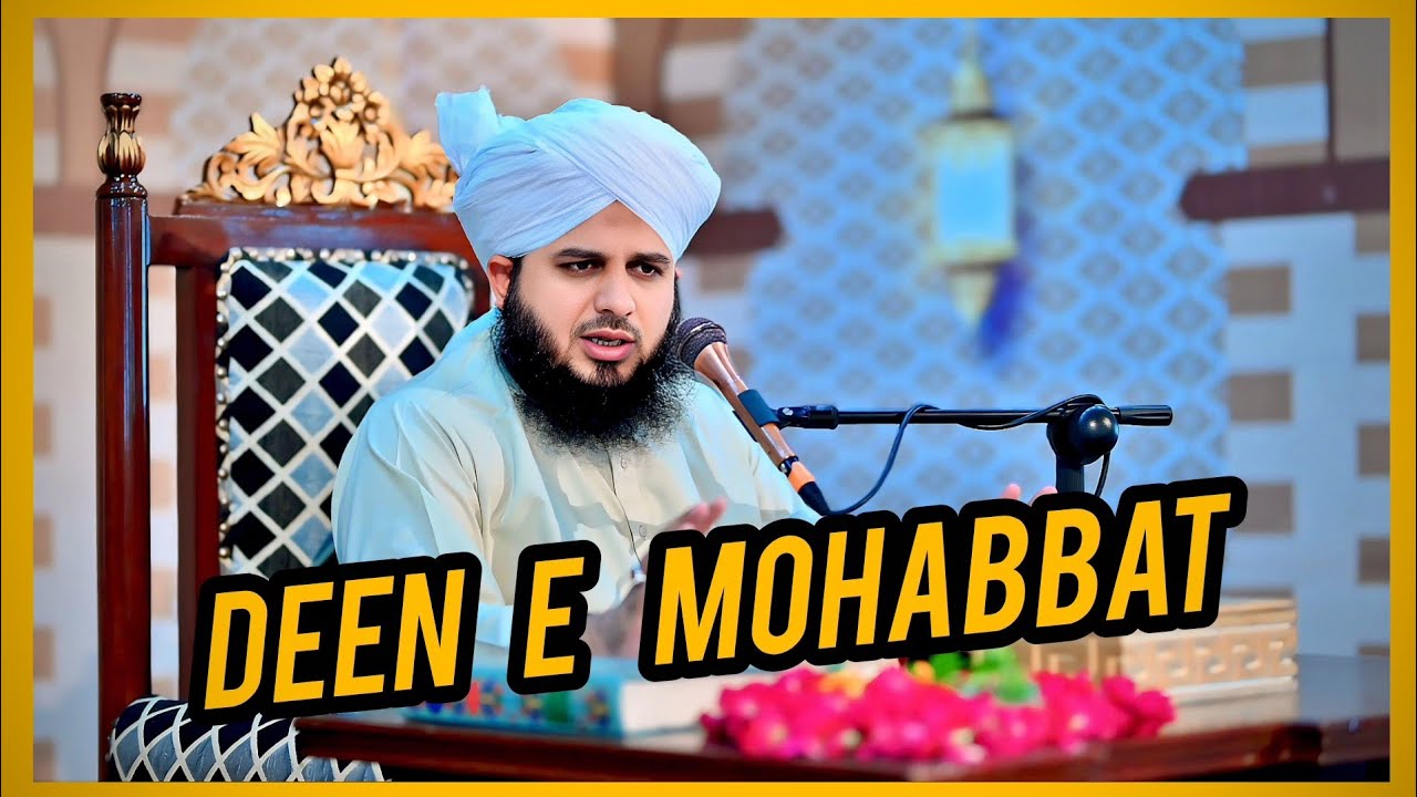 Deen e Mohabbat by Peer Ajmal Raza Qadri full bayan || Ahle sunnat behtarin taqdeer