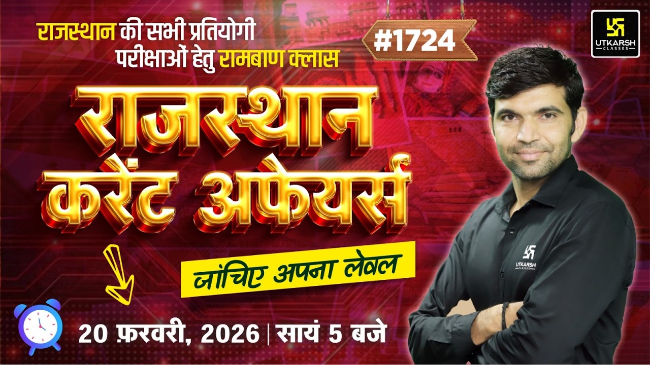 Rajasthan Current Affairs 2026 | Art, Polity, Geography Rajasthan GK & Daily C.A | by Narendra Sir