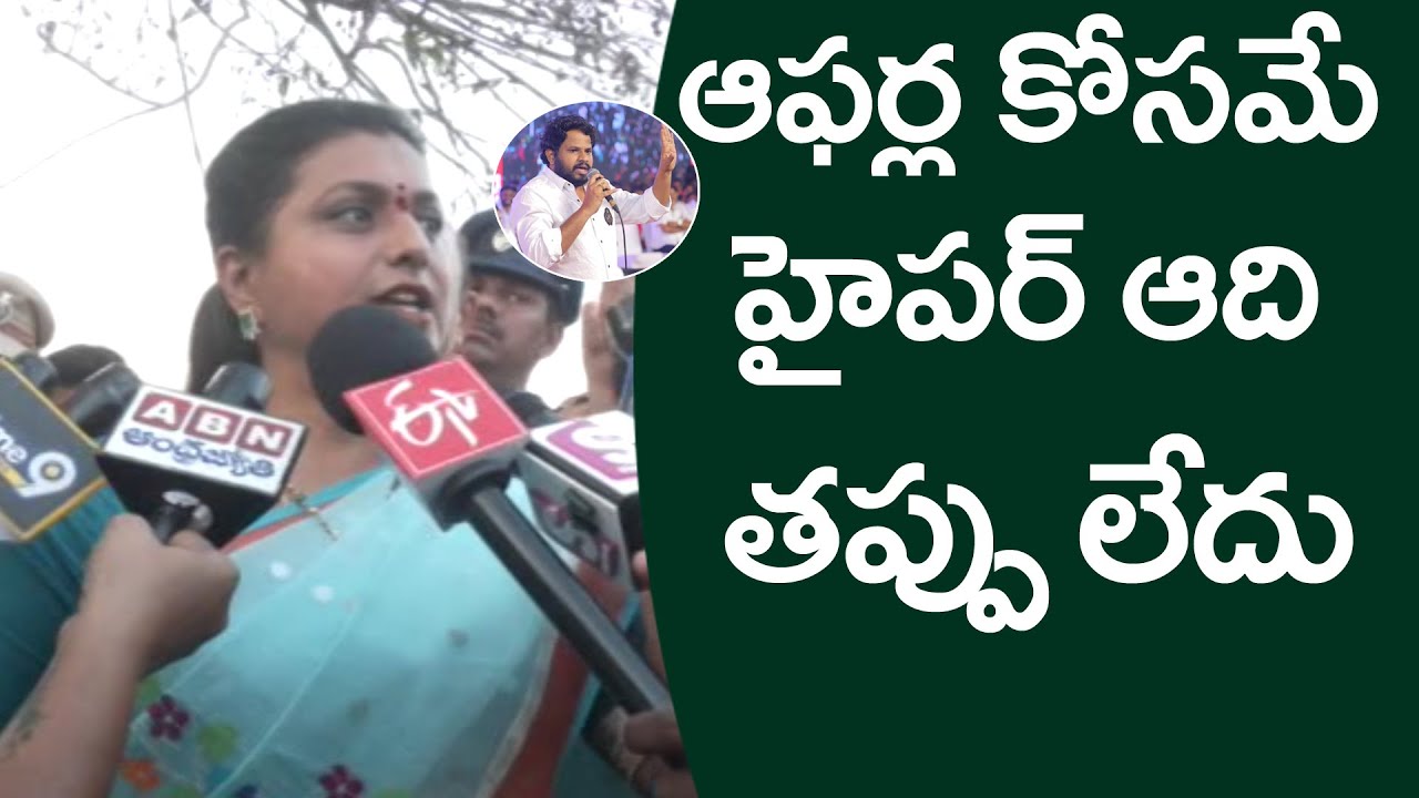 RK Roja Counter To Hyper Aadi | Hyper Aadi Vs RK Roja | Friday Poster