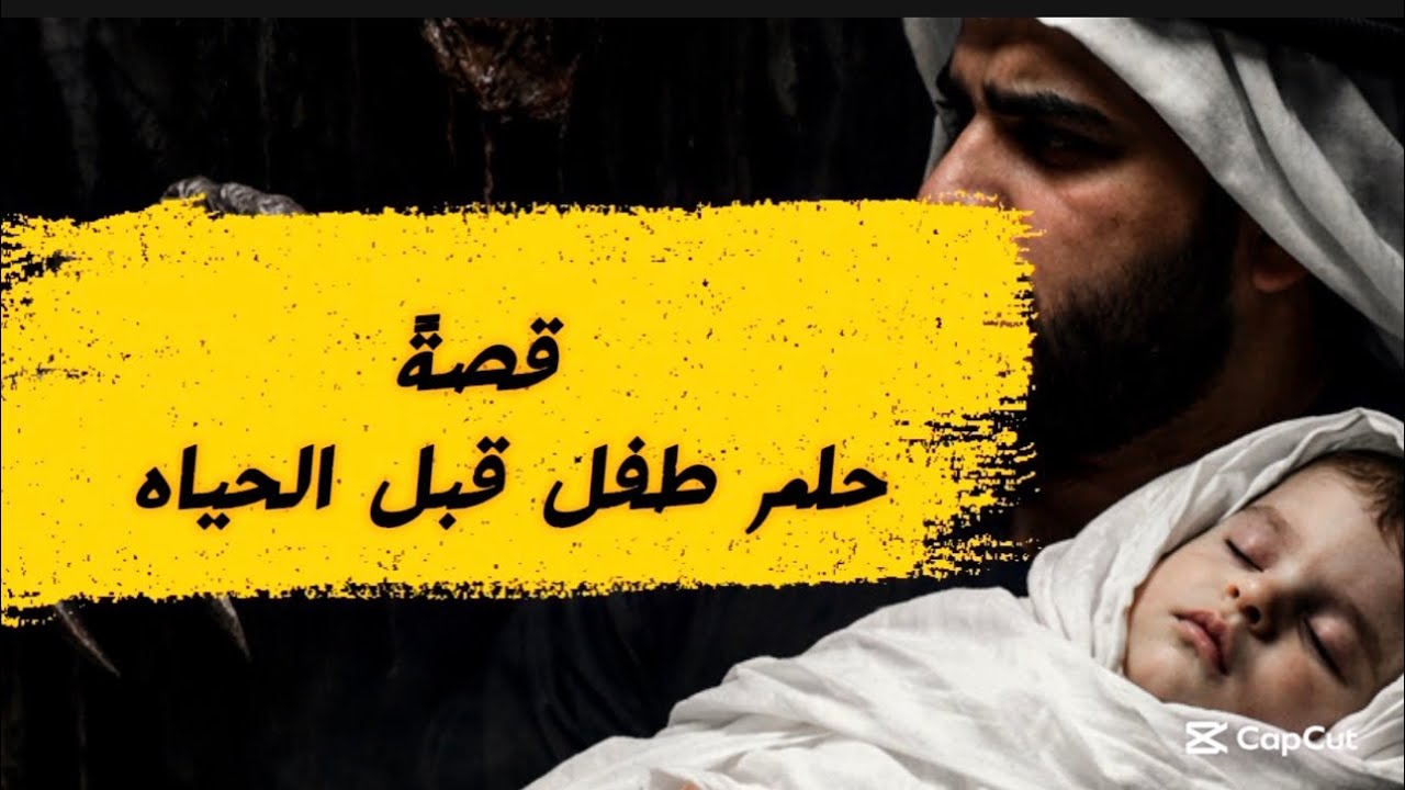 قصة رعب عن الحلم 