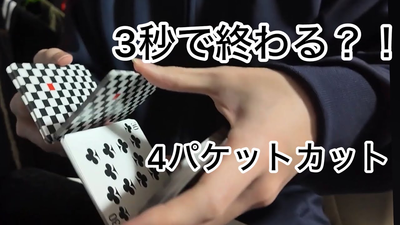 【カーディストリー解説】３秒で終わるムーブを解説するぞ！！！