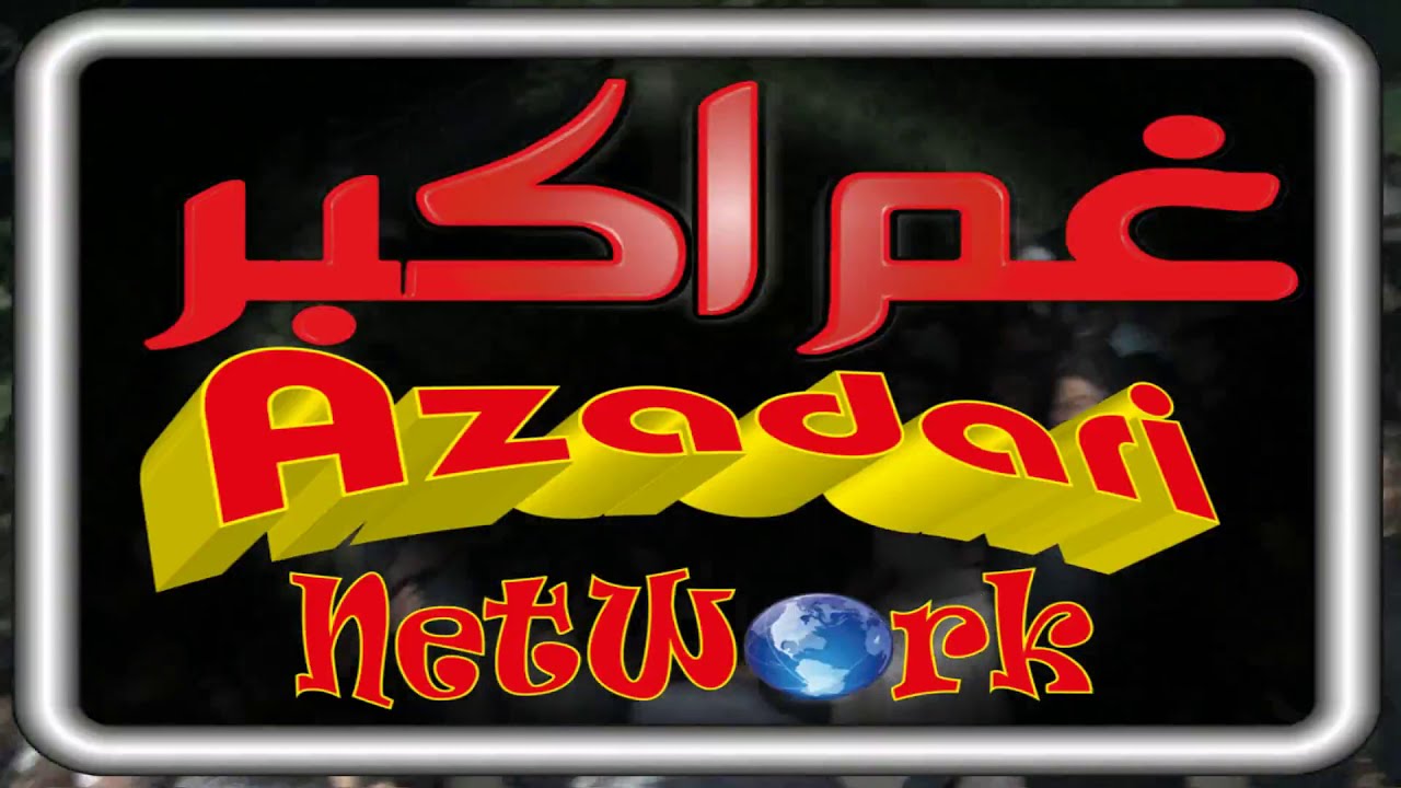 NOHAY 2020 | USTAD KAMAN HAJANO | FAIZ ALI HAJANO | AA DAIKH TA SAHEEH CHACHA GHAZI | NEW NOHAY 2020