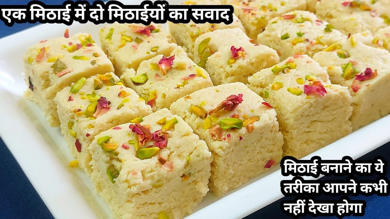 न घी मावा न दूध न पनीर10 मिंट में क्लाकंद बनाने का ऐसा अनोखा तरीका आपने कभी नहीं देखा होगा Kalakand