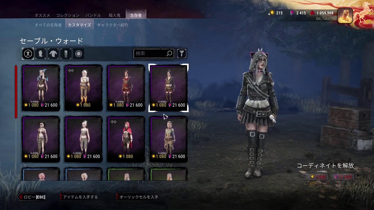 参加型配信　ド変態紳士DbD放浪日記マテ茶会第1弾【PS5版、CS版】Dead by Daylight【DbD】プレイをやって行きます。