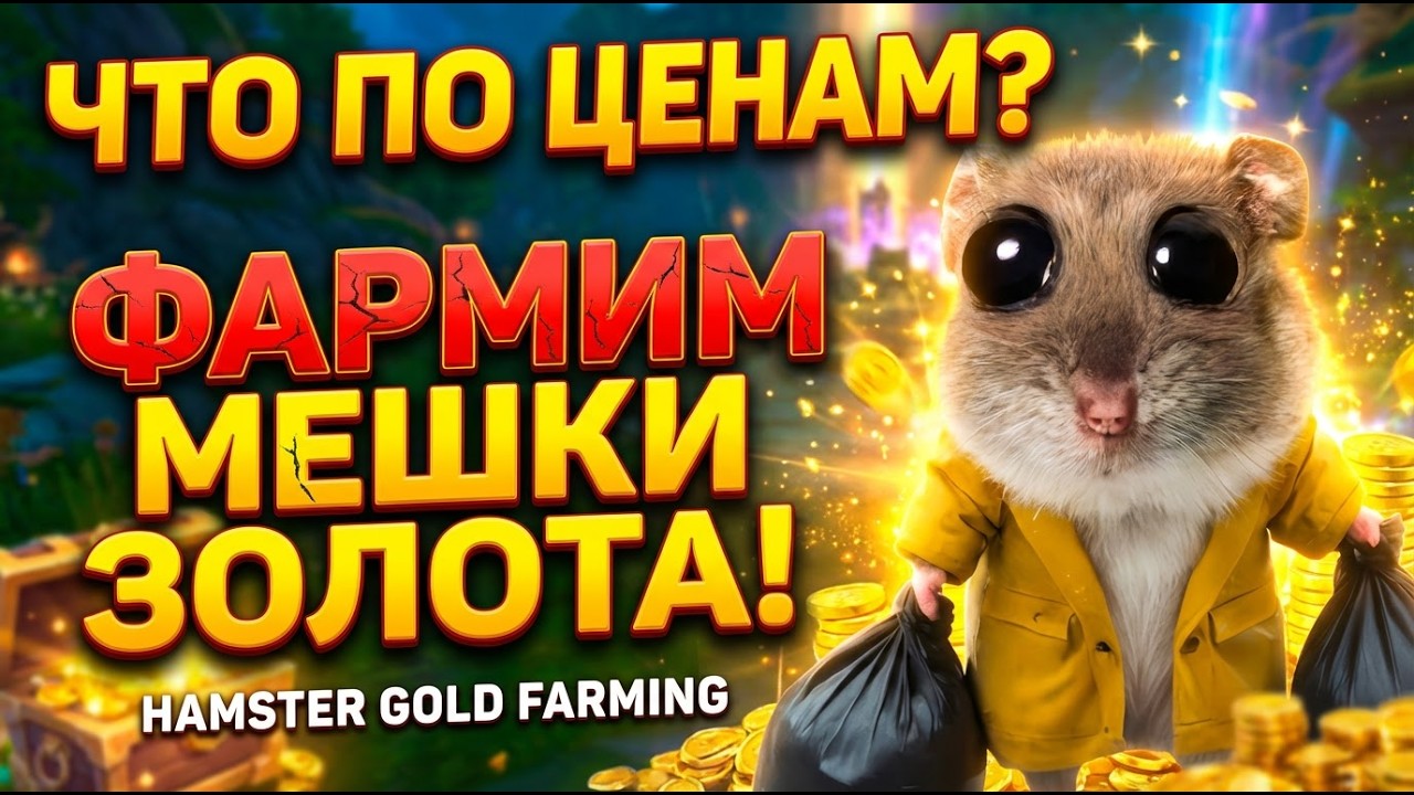 ПОКАЗАТЬ ЦЕНЫ НА РЕСЫ? ДЕРЖИ! RAMPAGE PW