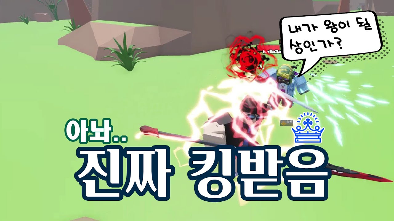 로블록스 격투게임 제대로 킹받아버렸어요! 이거 너무 재밌어ㅠ