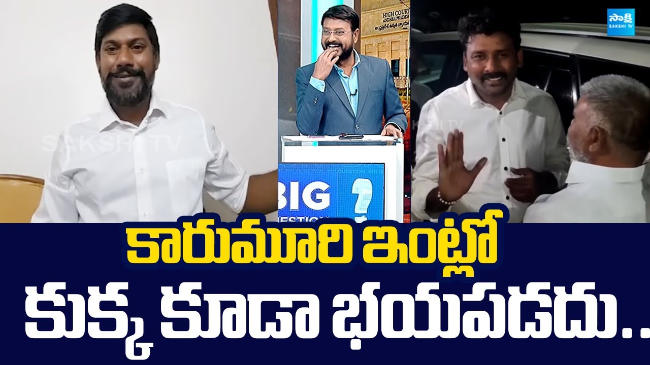 YSRCP Shekar Reddy Strong Counter to TDP Illegal Arrests | Karumuri Venkat Reddy |@SakshiTVLIVE