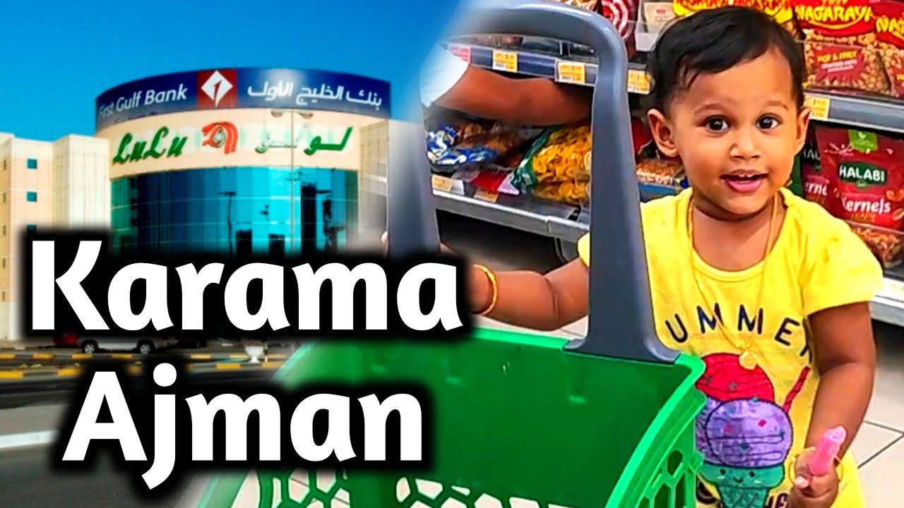 Karama LULU | Ajman @DubaiSumaiya