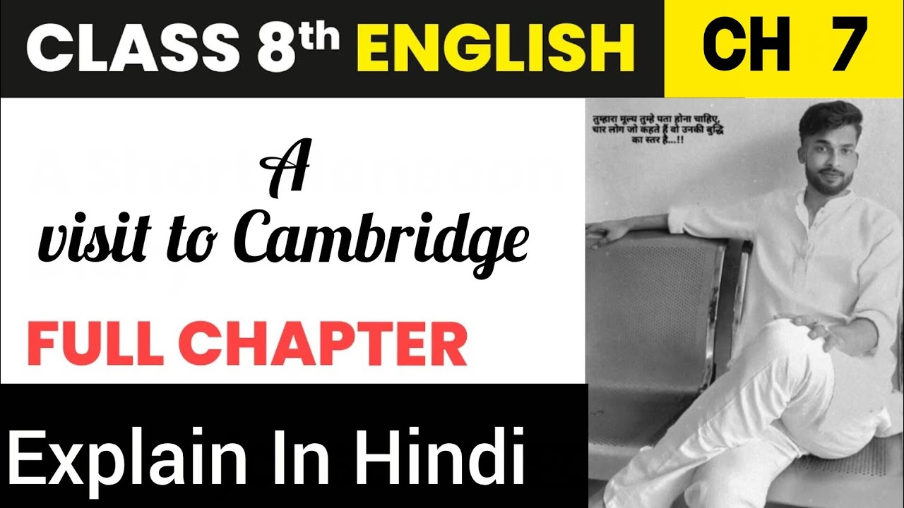 Class 8 English chapter 7 | A visit to Cambridge| Explain in hindi /class 8 English