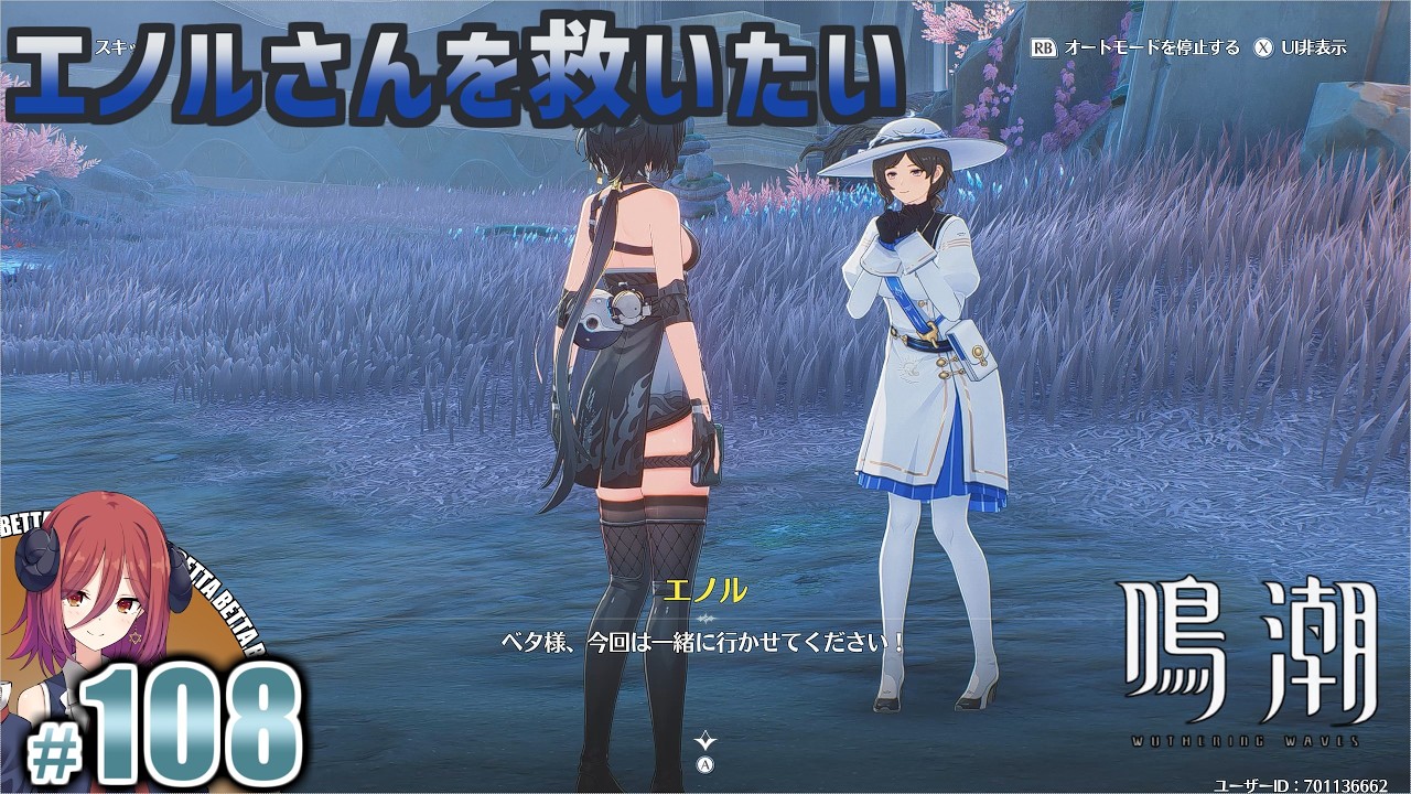 [#108] 鳴潮 危地任務「幽玄なる雲海の調べ・煌めく虹の章」 プレイ動画(Wuthering Waves) [COEIROINK実況]