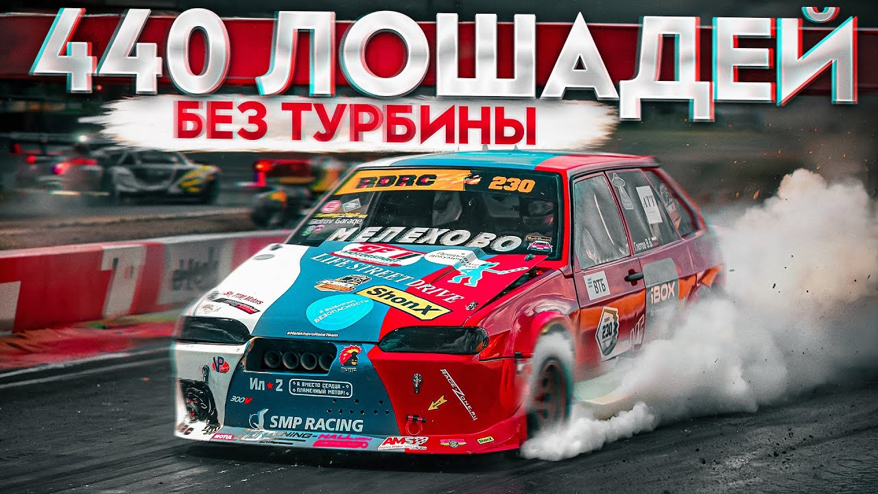 440 Л.С. без турбины! Как собрали этот ВАЗ?