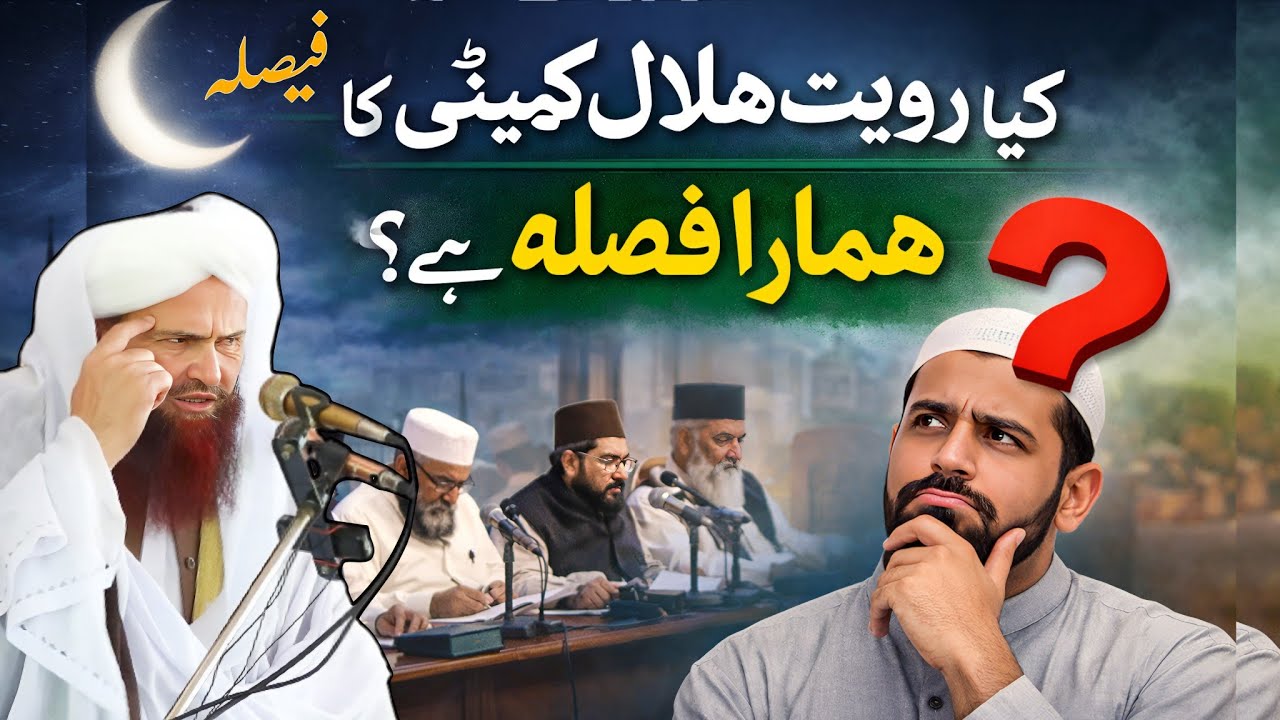 Ramzan ul mobrak last bayan 2026 maulana Abdul matin jamali sahib 
