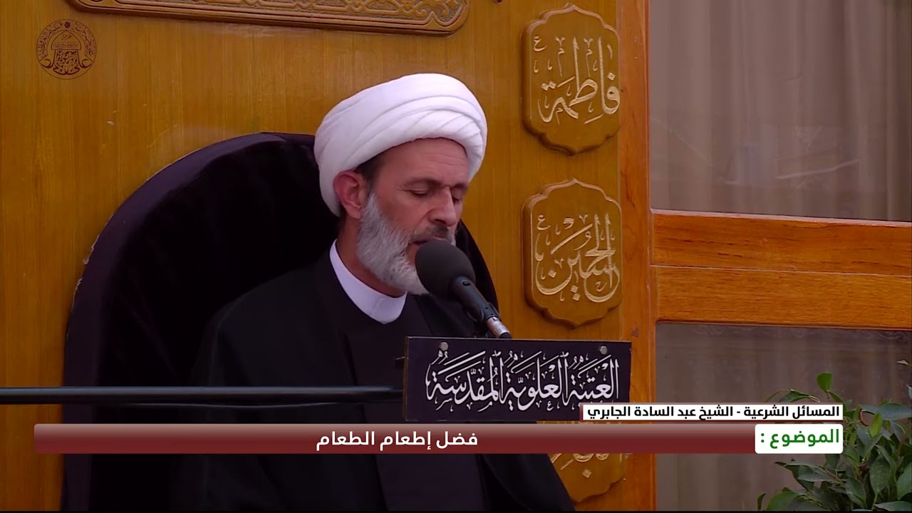 فضل إطعام الطعام