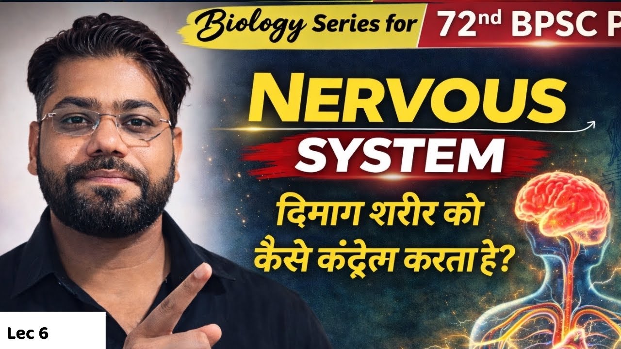 Nervous System Complete | Concept + PYQ | तंत्रिका तंत्र | Lec-6 Biology | 72nd BPSC Pre