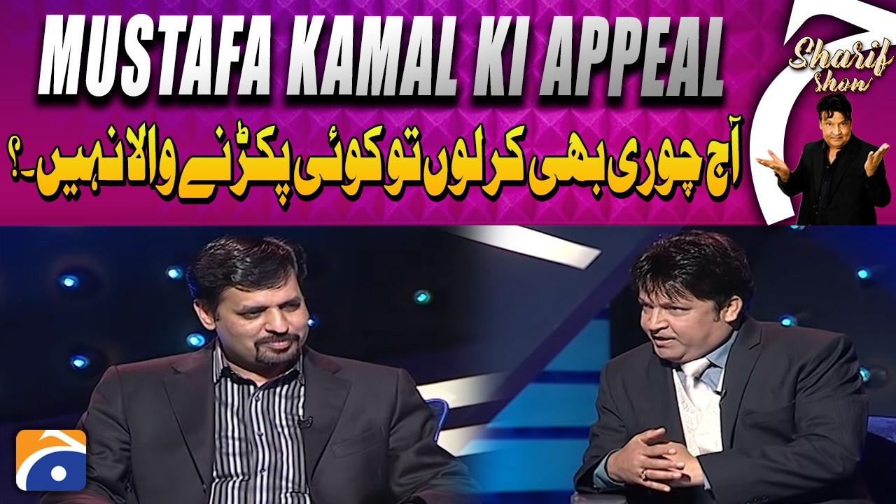 Mustaf Kamal ki karachi walon se appeal - Chori bhi kar lon to koi pakarne wala nahi | Geo Classics