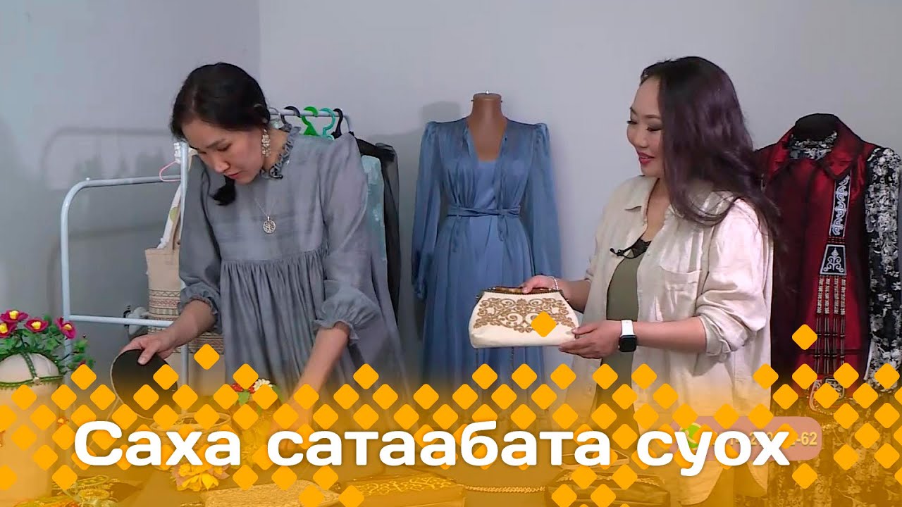 «Саха сатаабата суох»: Цветана Михайлова-Сибэкки (30.05.24)