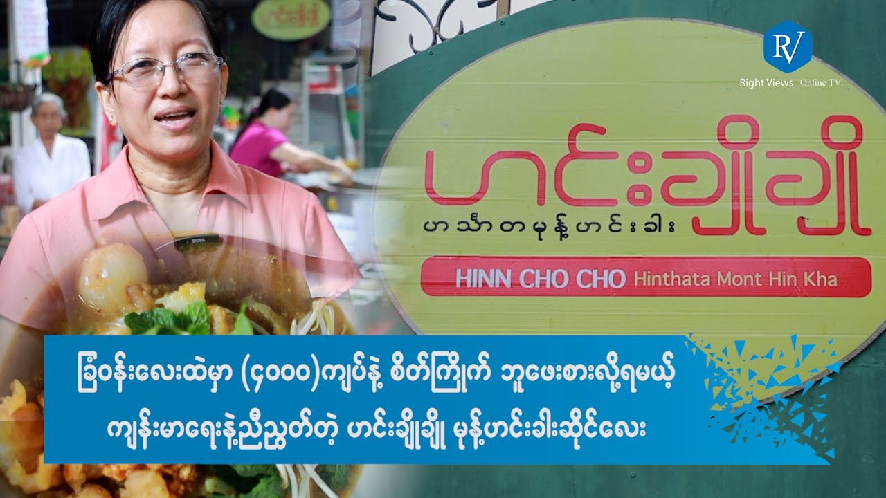 (၄၀၀၀) ကျပ်နဲ့ စိတ်ကြိုက် ဘူဖေးစားလို့ရမယ့် 
