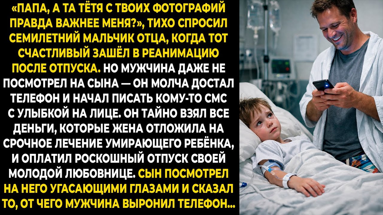 «Папа, а та тётя с твоих фотографий правда важнее меня?» — тихо спросил семилетний мальчик отца...