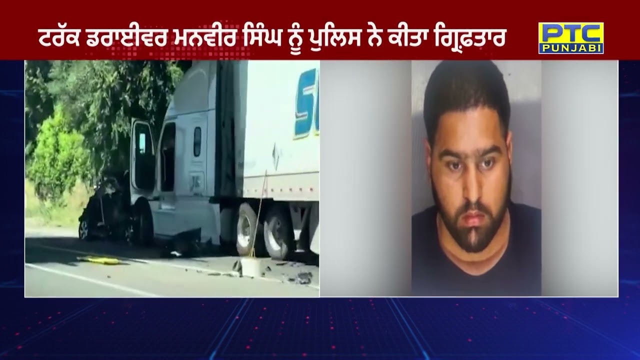 Truck Driver Manvir Singh arrested after deadly Highway 99 crash in California, US