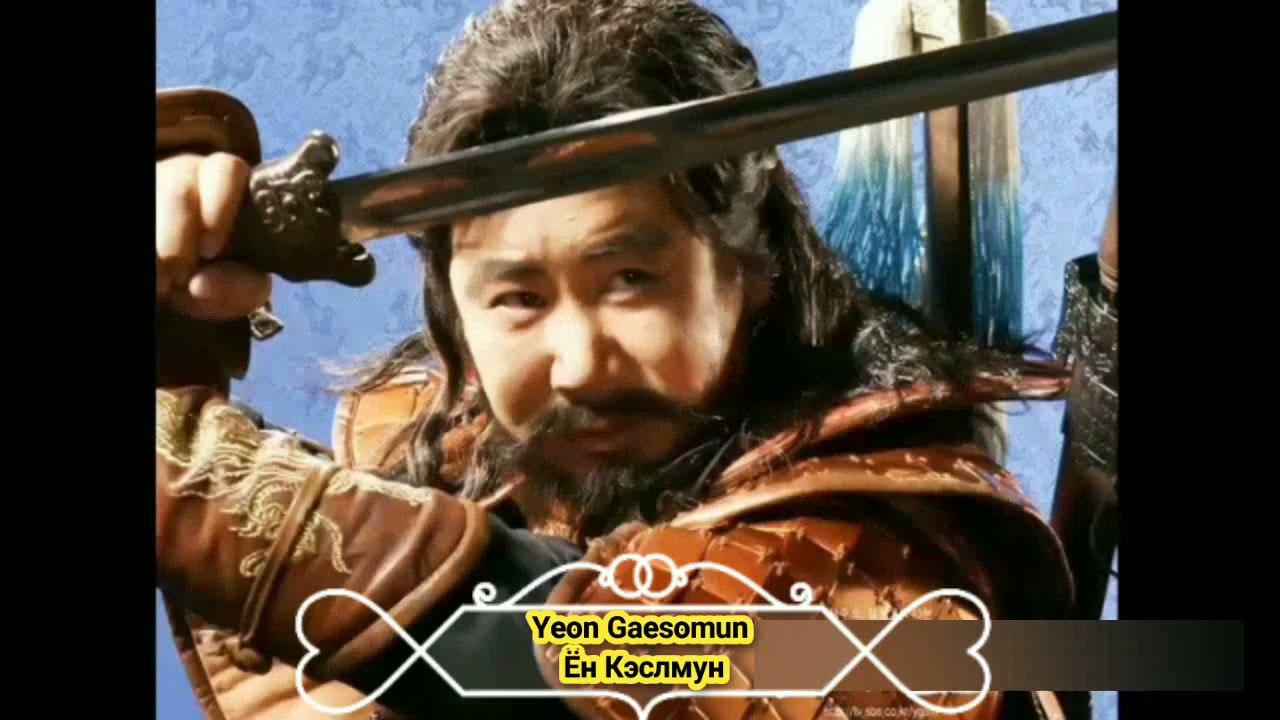 Yeon Gaesomun 1 ost
