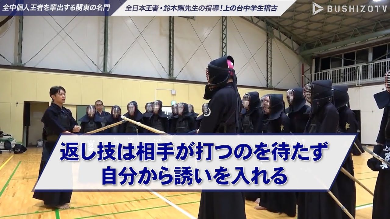 #5【上の台剣友会】「連続技」中学生の稽古！全中個人王者を輩出する関東の名門