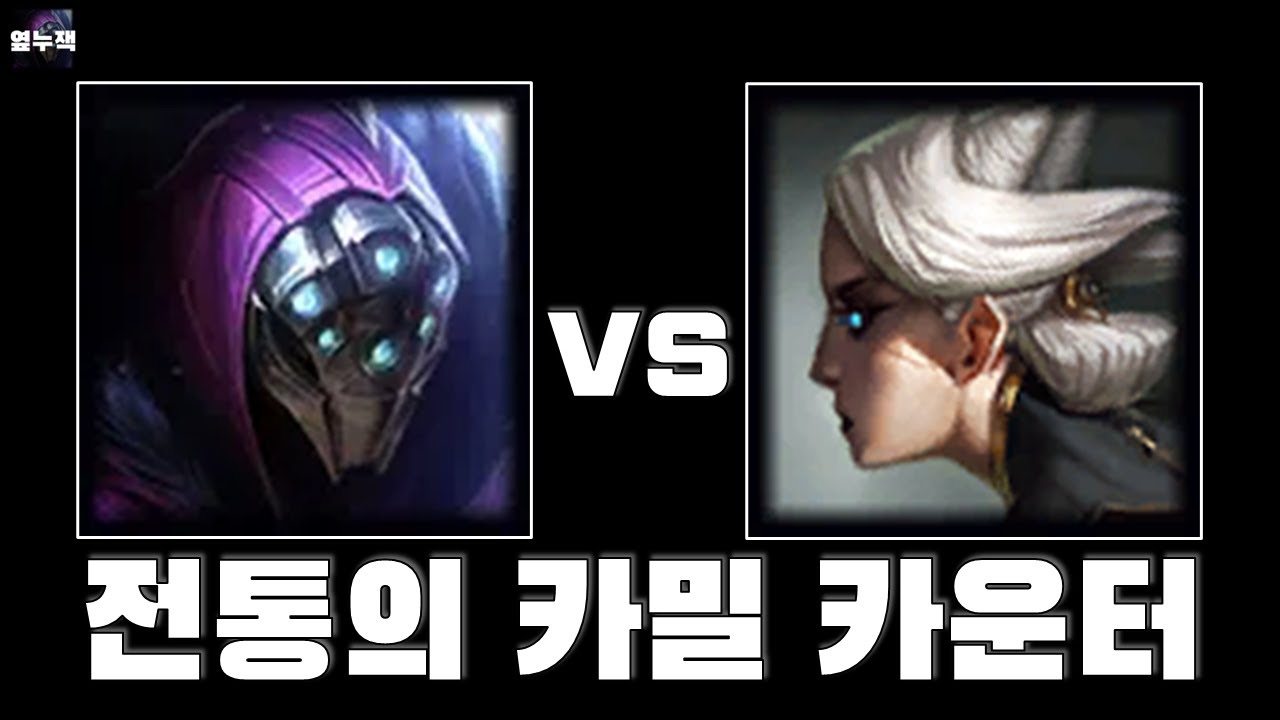 [탑 잭스 vs 카밀] 카밀은 잭스를 이길 수 없다