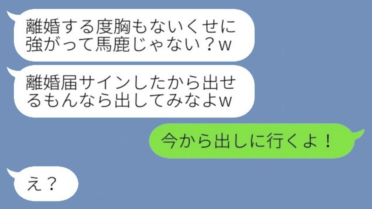 「離婚する勇気がないATM」と見下される夫→おとなしい夫がついに怒り爆発した結果...w