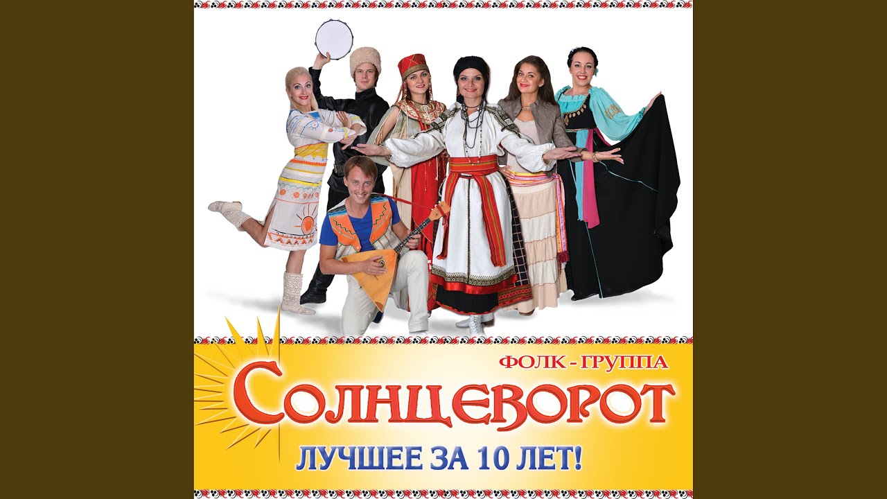 Где был соловей