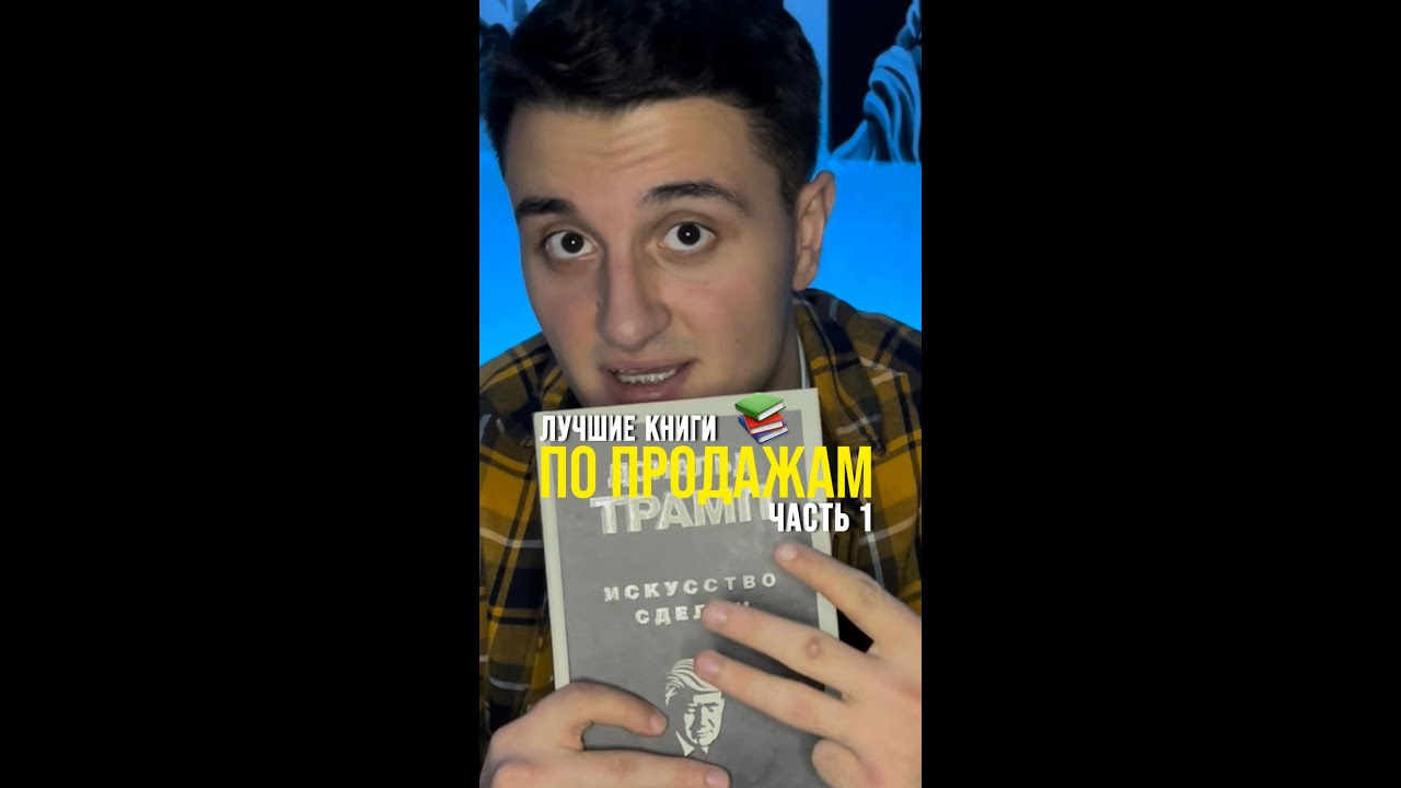 Лучшие книги по продажам. Часть 1. 
