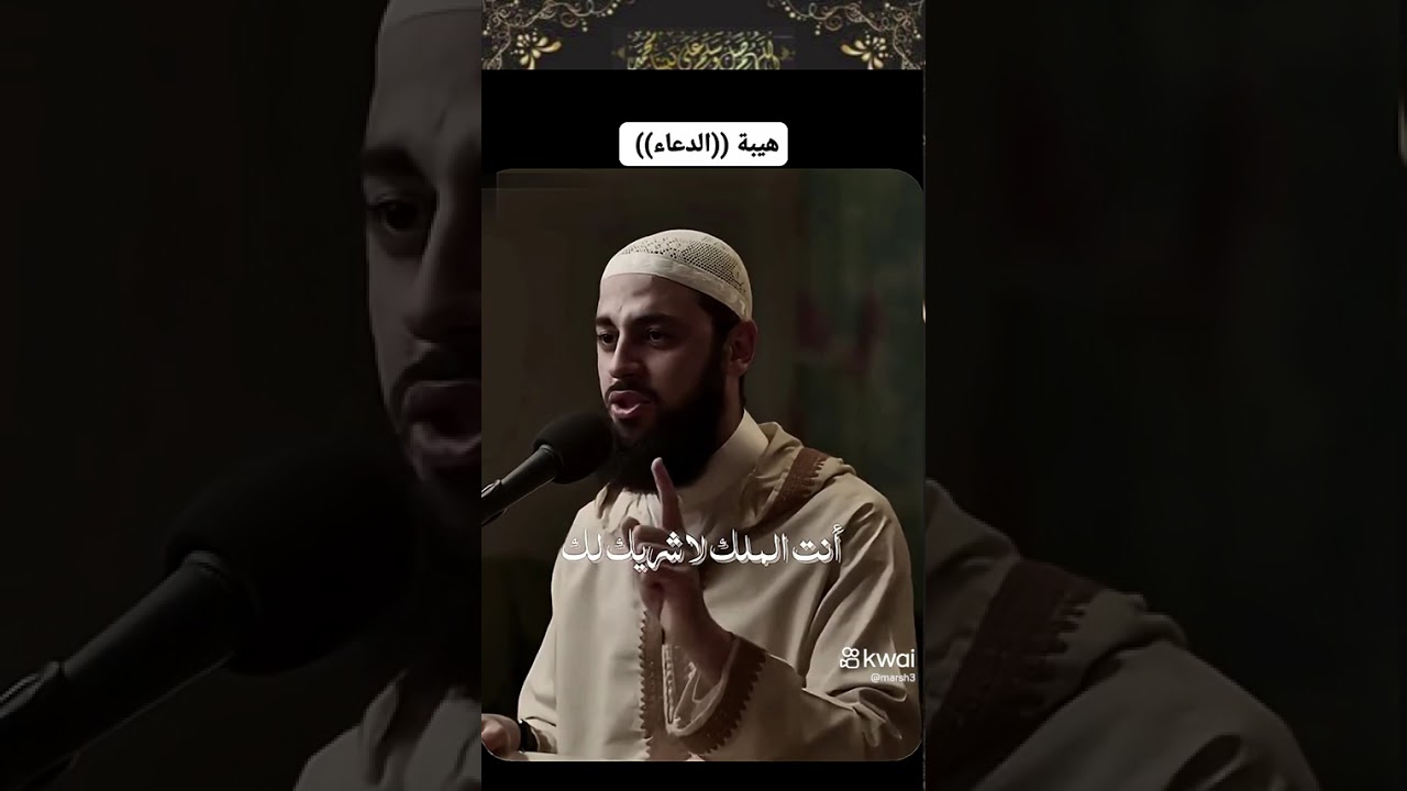اجمل دعاء