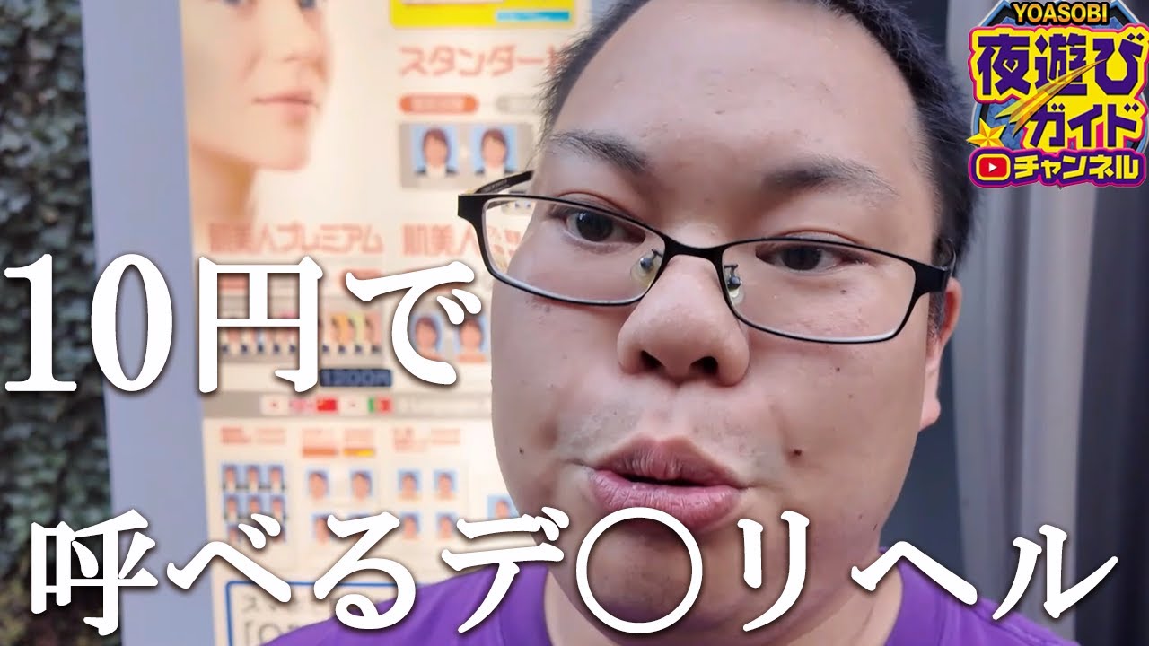 本当に10円です。まずはメルマガ……ただおぢが来るかもしれません笑
