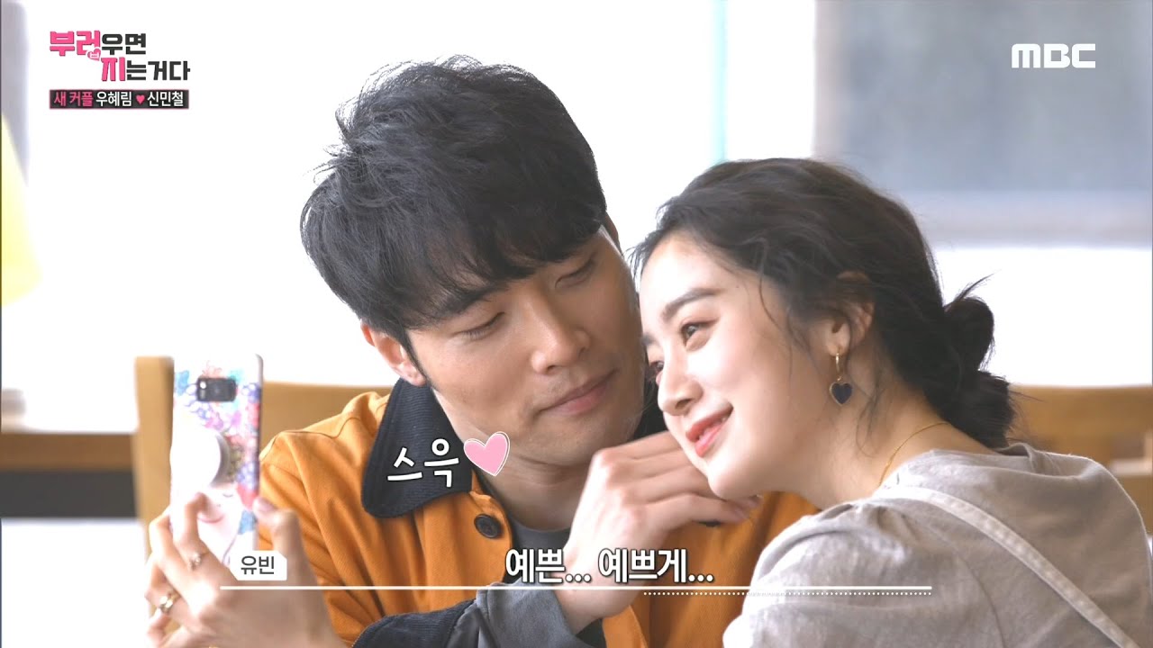 [부러우면 지는거다] 실검 장악에 불나는 혜림&민철의 핸드폰! 20200406