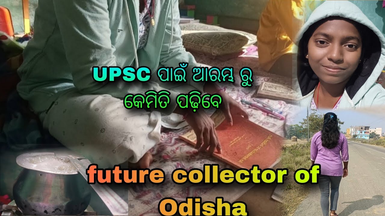 Zero ରୁ UPSC preparation କେମିତି start କରିବେ 📚 //  #ias// #ips 