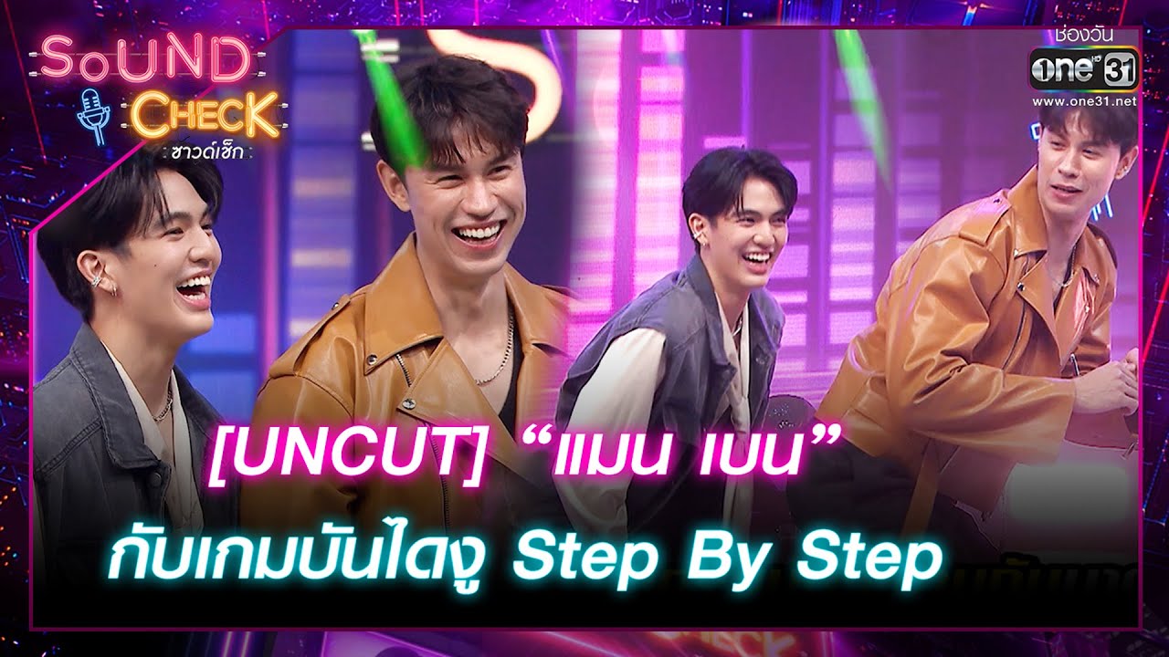 [UNCUT] 