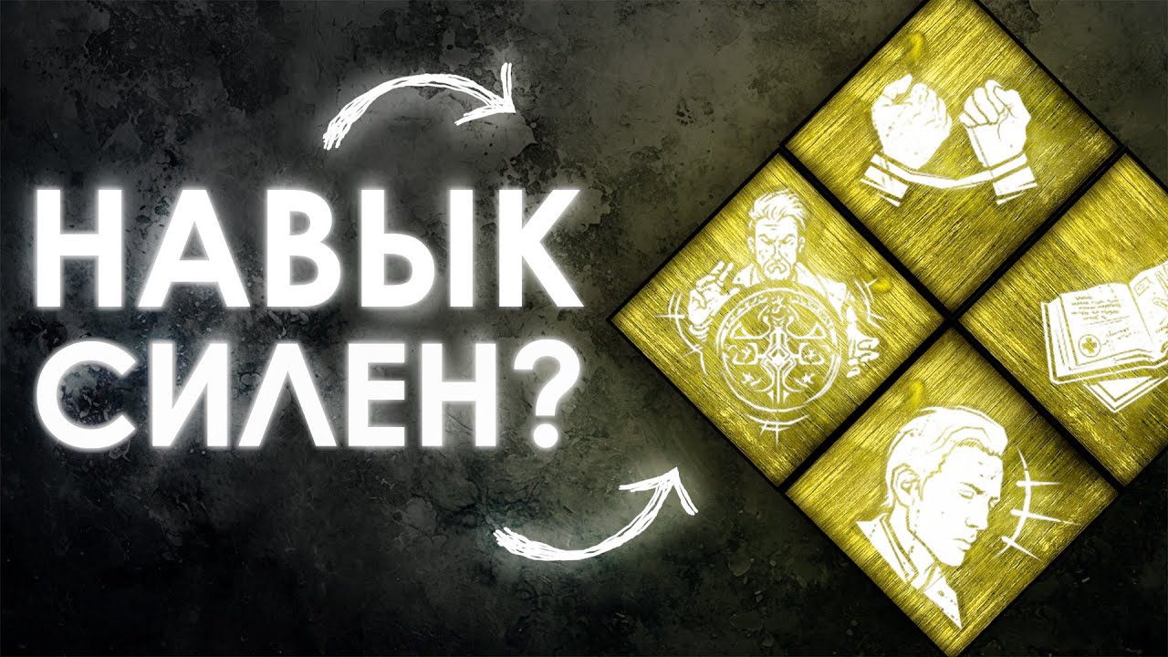 Dead by Daylight | САМОУЧКА-МЕХАНИК: Потенциальная энергия еще актуальна?