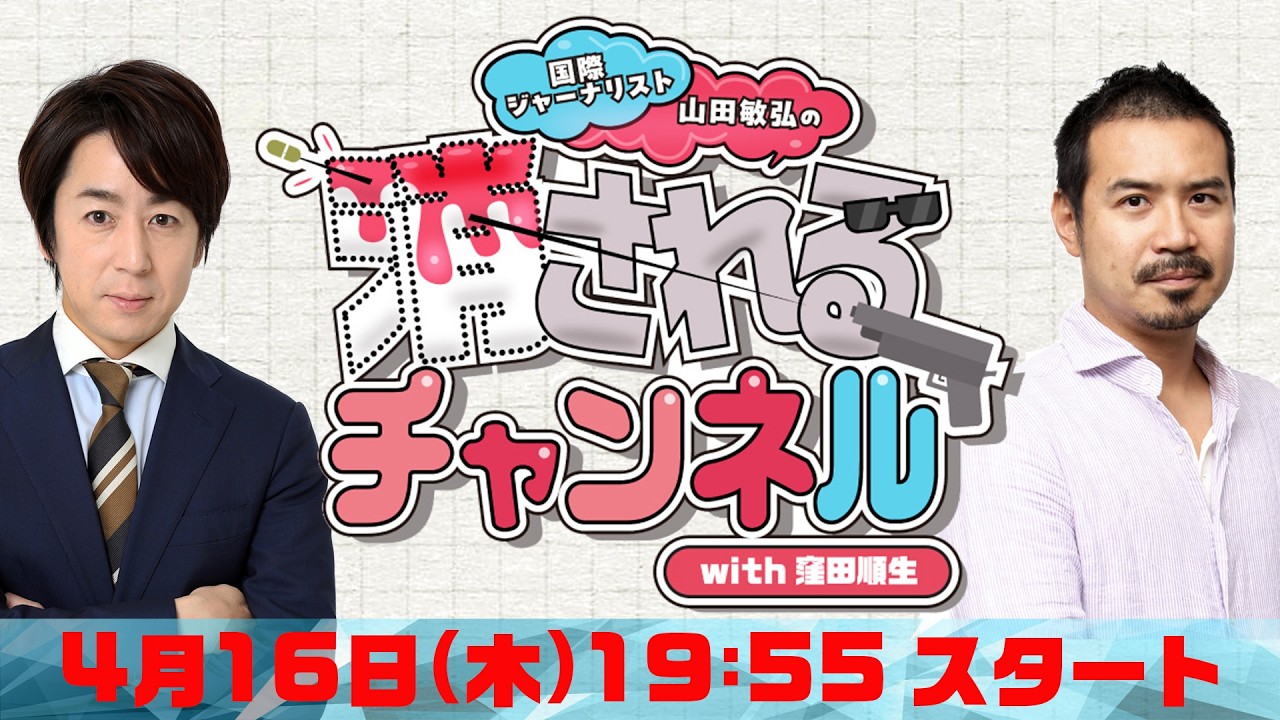 第48回　ニコ動「消されるチャンネル」 同時生配信！