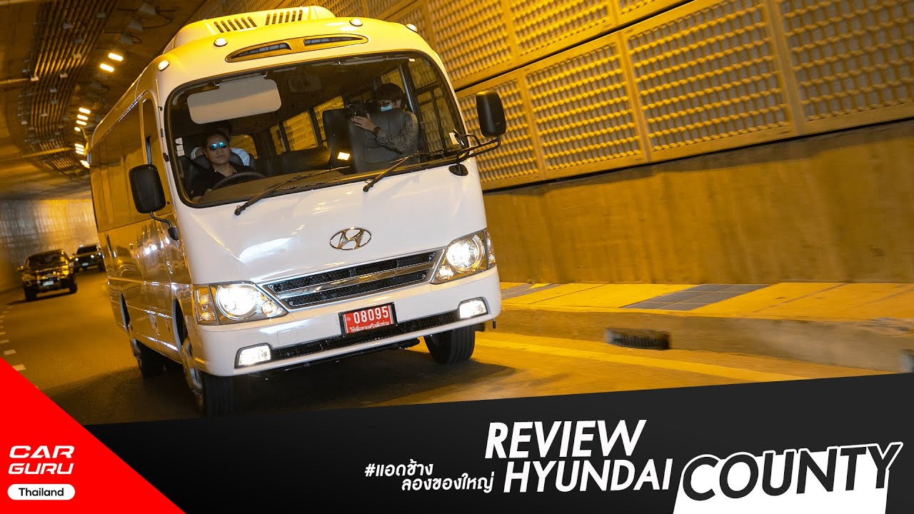 REVIEW ของใหญ่ !! Hyundai COUNTY ออปชั่นดีงาม นั่งสบายมากก